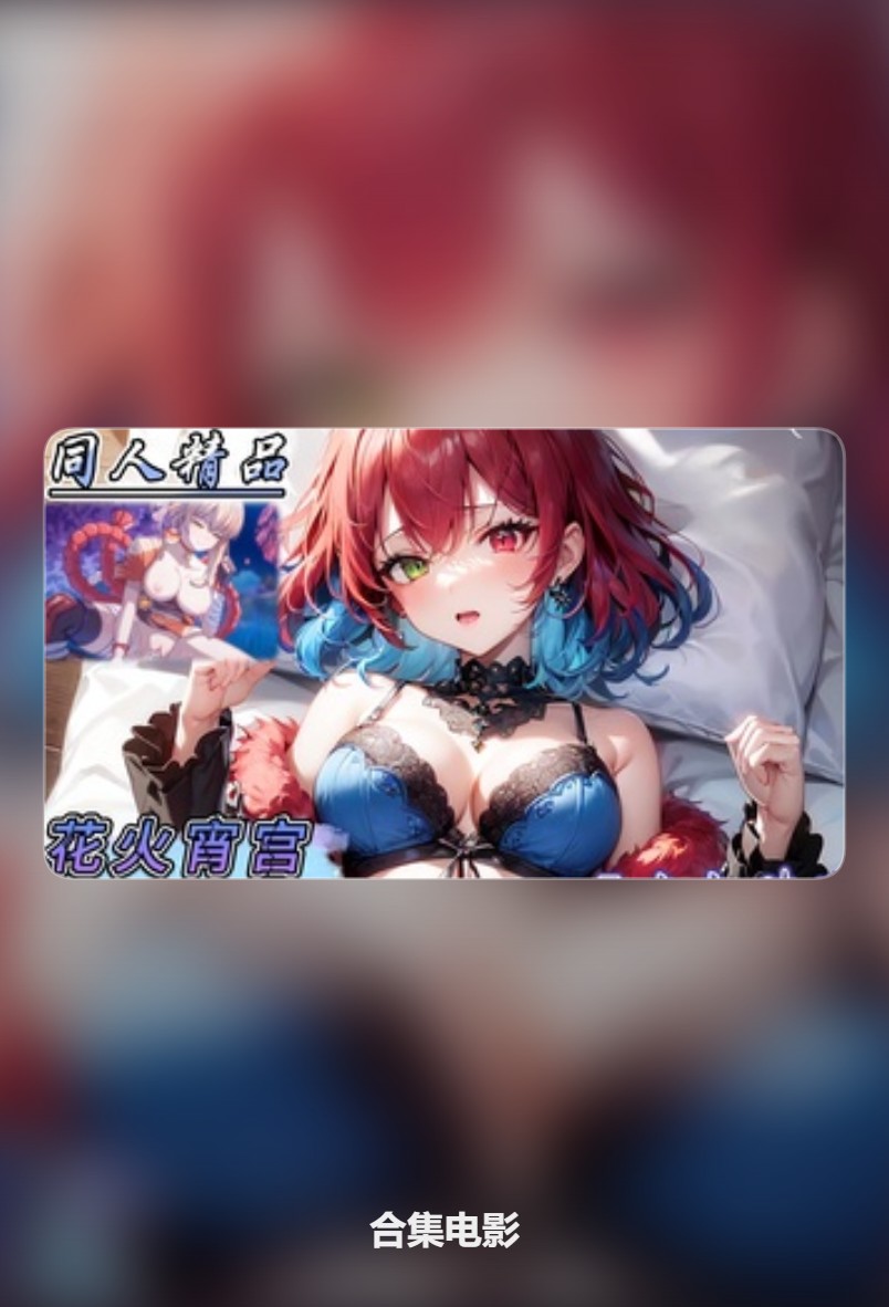 高画质合集 034：长篇精选封面