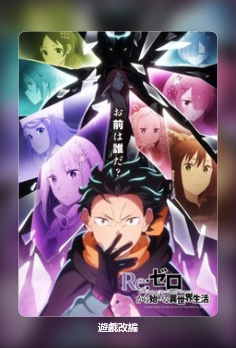 番剧热播榜 03封面