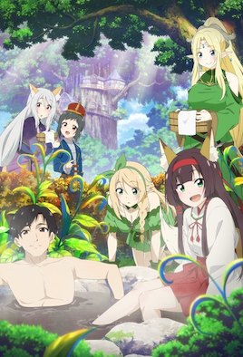 名汤「异世界温泉」开拓记～30多岁温泉狂热者，转生到悠闲的温泉天国封面