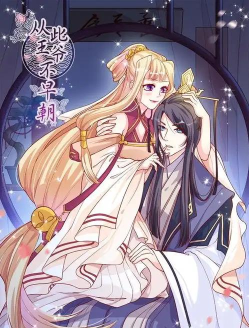 漫剧热播榜 04封面