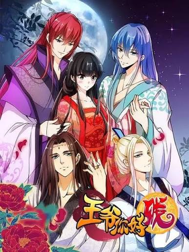 王爷你好贱动态漫画第2季封面