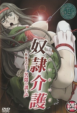 奴隶介护 1封面
