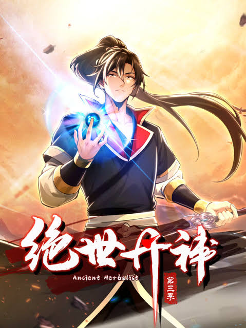 月影篇章 007：国漫热更封面