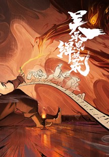 漫次元新番 00079：长篇连载封面