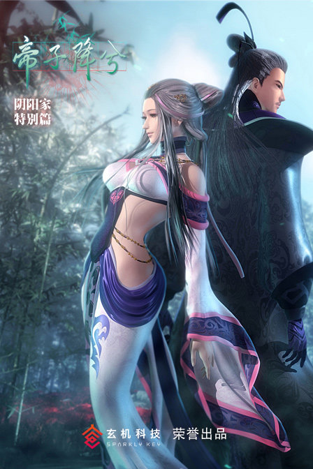 秦时明月特别篇之帝子降兮封面