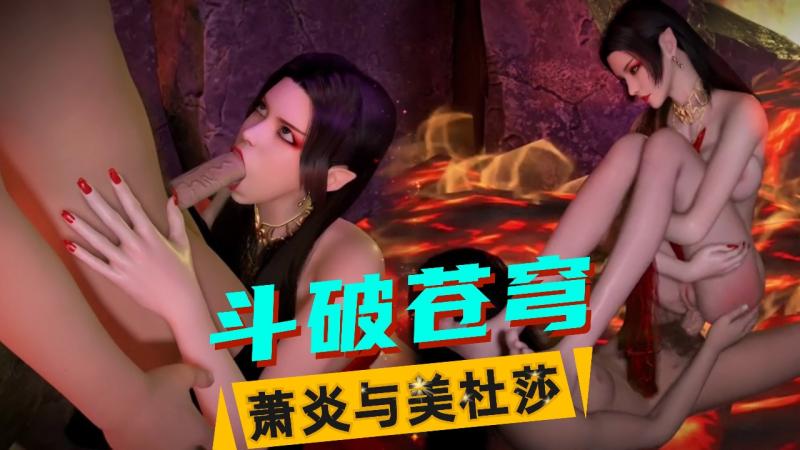 成熟向3D 07233：夜间新作封面