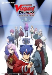 卡片战斗先导者Divinez第三季封面