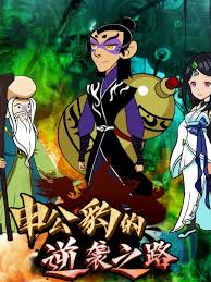 龙炎觉醒 002：奇幻冒险封面