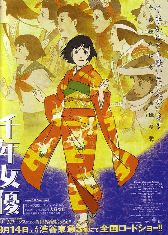 国创银幕 005：剧场版精选封面
