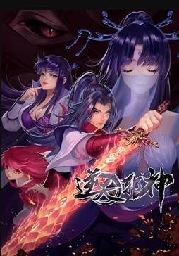 灵境纪事 008：国漫热更封面