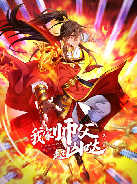 国漫热更 006：国漫热更封面