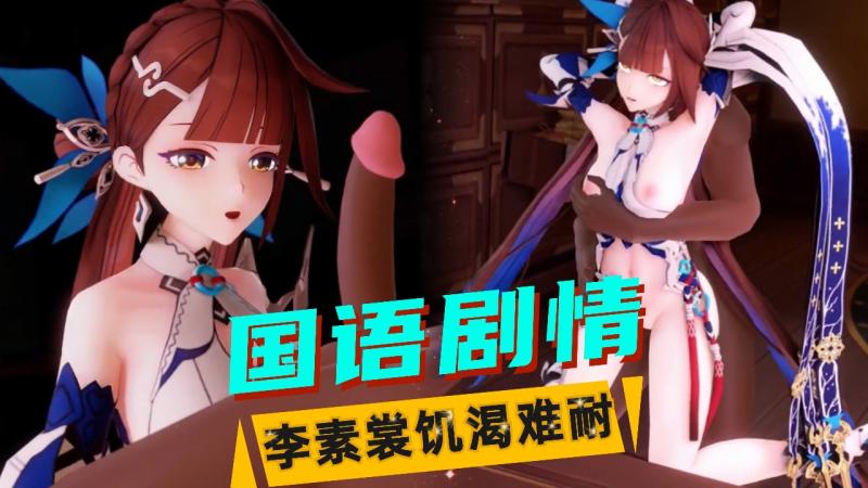 成熟向3D 02738：成熟向3D封面