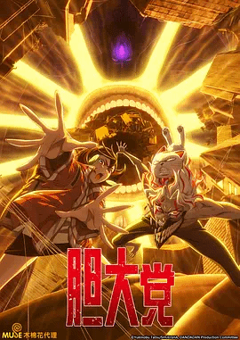异界试炼 003：日常治愈封面