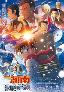 国创银幕 006：剧场版精选封面