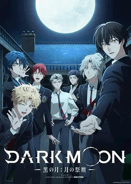 DARKMOON-黑之月:月之祭坛封面