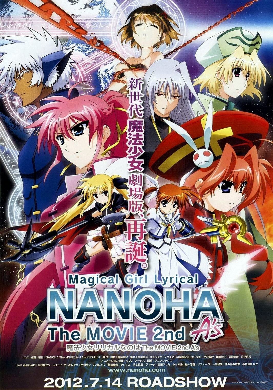 魔法少女奈叶TheMOVIE2ndA’s封面