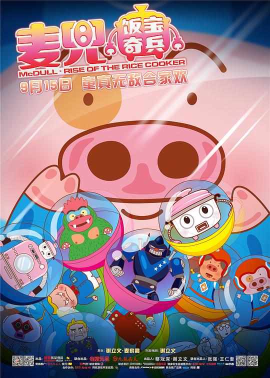 少年行旅 004：国漫热更封面