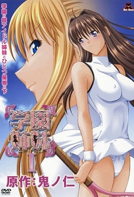 【0807】学园姐妹 1封面