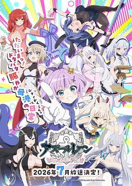 舞台创作 006：高燃剪辑封面