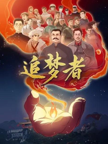 灵境纪事 009：国漫热更封面