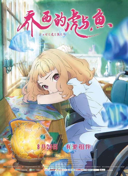 海外动画展 006：剧场版精选封面