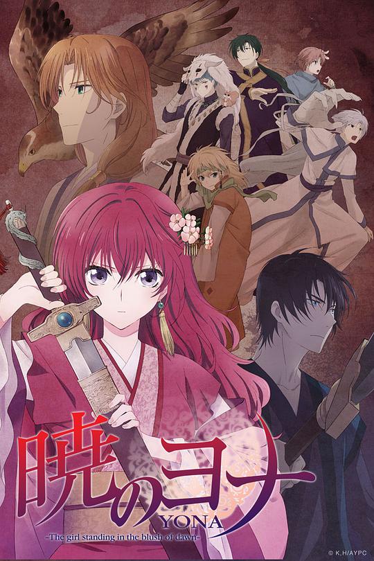 樱花列车 005：日常治愈封面