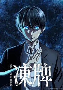 晨光突围 003：热血高燃封面