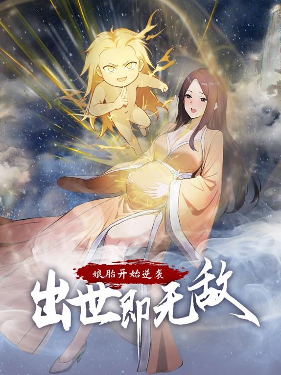 星轨冒险 002：热血高燃封面