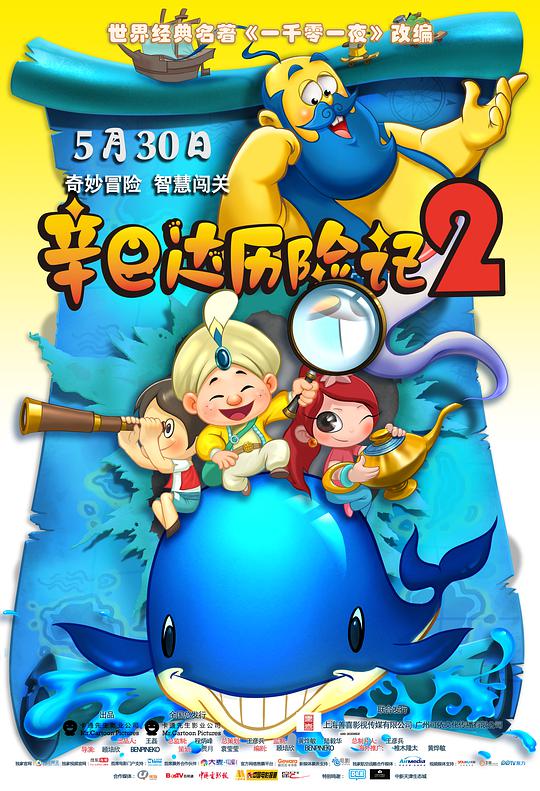 国漫热更 010：国漫热更封面