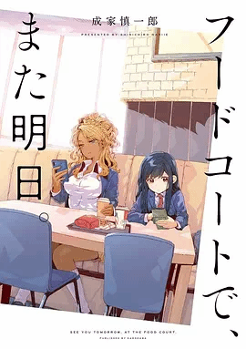 国创动画 00063：赛博幻想封面