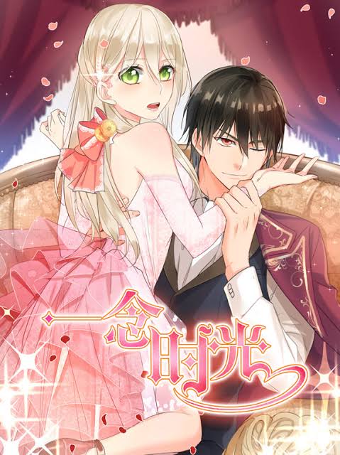 一念时光动态漫画第2季封面