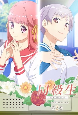 【2401】同级生Remake 2封面