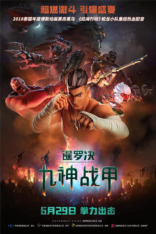 国漫热更 007：国漫热更封面