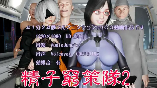 成熟向3D 02713：成人向短片封面