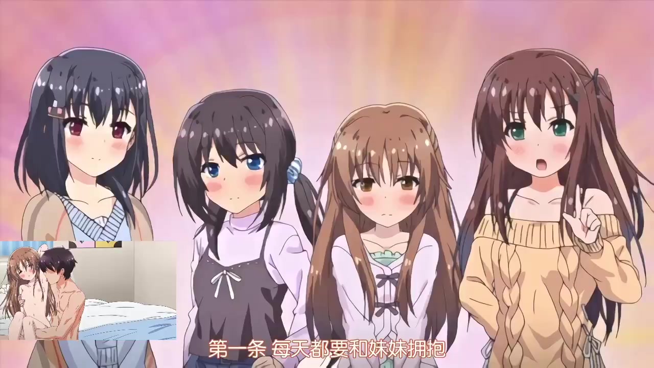 里番动漫大全 - 萝莉妹妹们跟哥哥爱的约法三章❤️  关键词《哥哥 早上起床一定要抱紧我哦》封面
